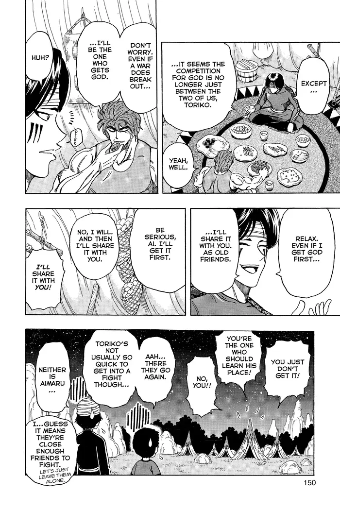 Toriko Chapter 178 image 22_optimized